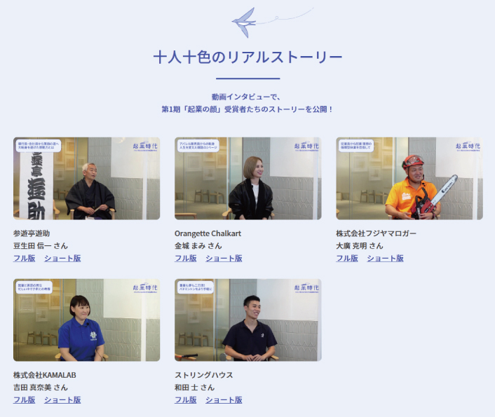 弊社代表がメディアに紹介されました！